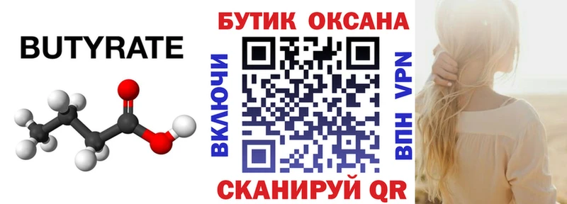 БУТИРАТ жидкий экстази  купить  сайты  Борзя 