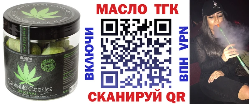 Еда ТГК марихуана  Борзя 