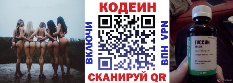 ссылка на мегу зеркало  Борзя  Кодеиновый сироп Lean Purple Drank 