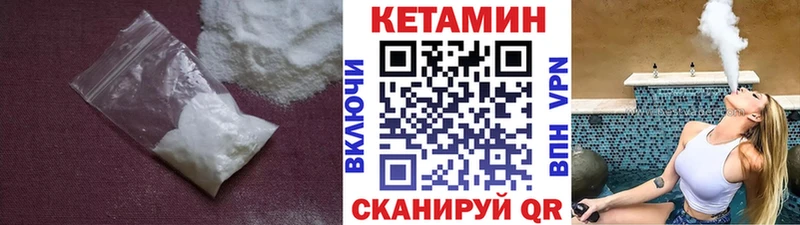 КЕТАМИН VHQ  Борзя 